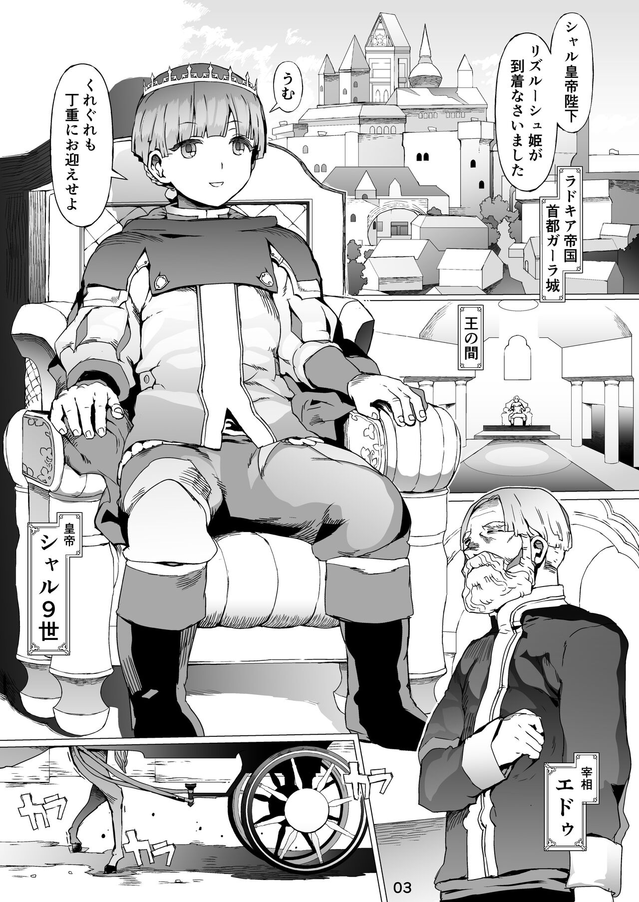 Kentei o Yugameta Akki page 4 full