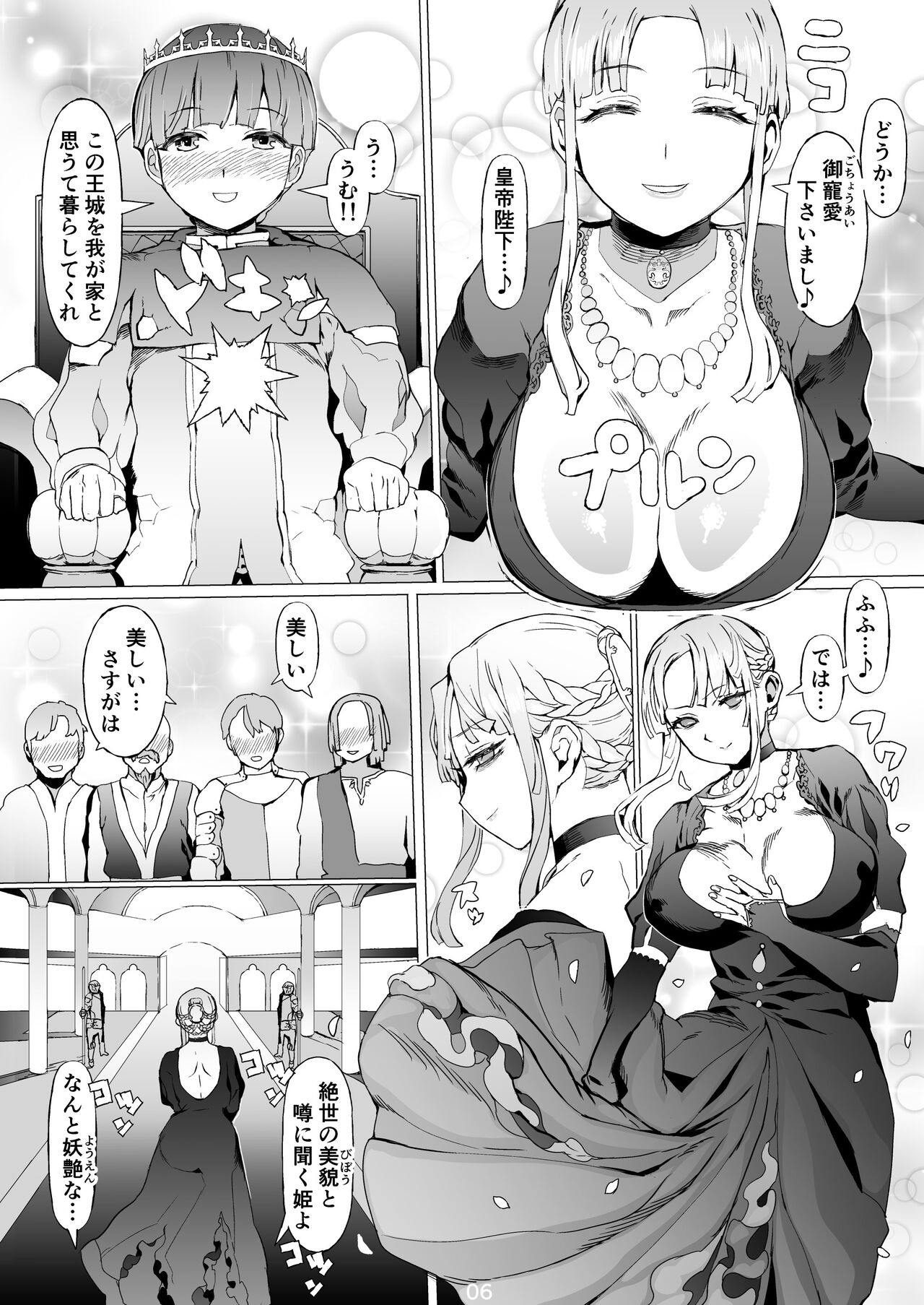 Kentei o Yugameta Akki page 7 full