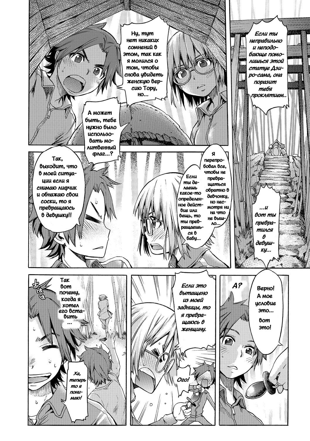 Batsu to Koi | Любовь и наказание page 10 full