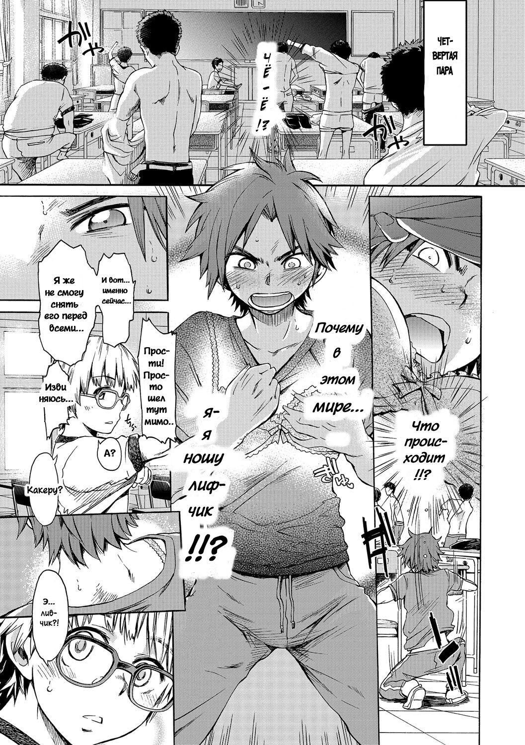Batsu to Koi | Любовь и наказание page 7 full