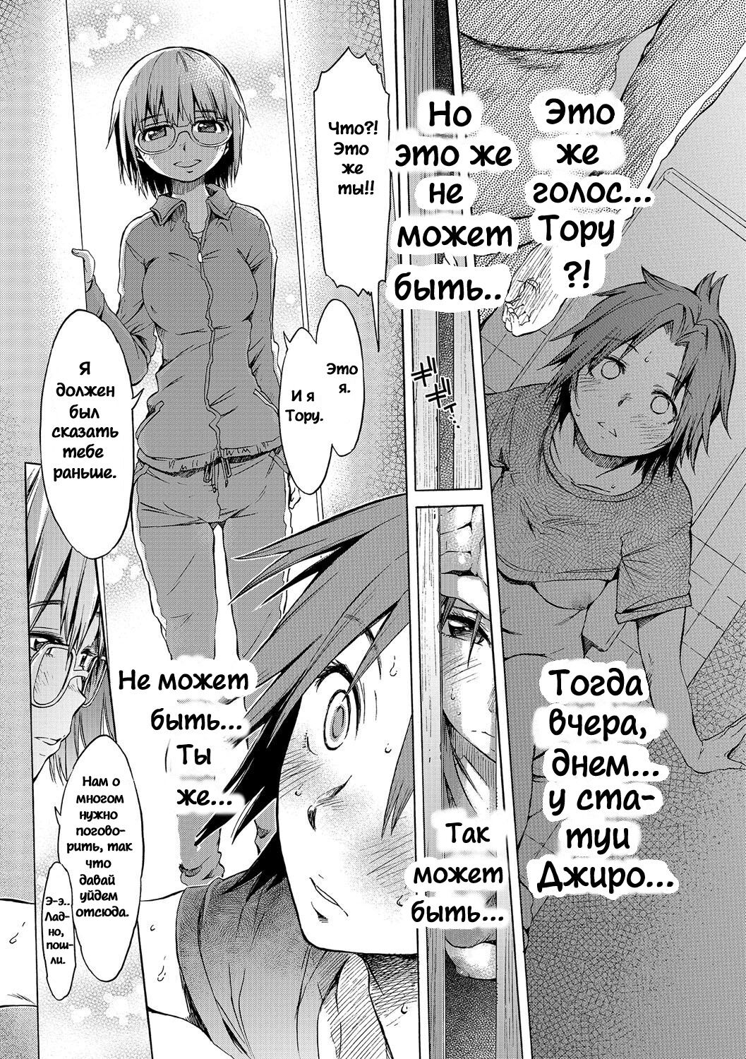 Batsu to Koi | Любовь и наказание page 9 full