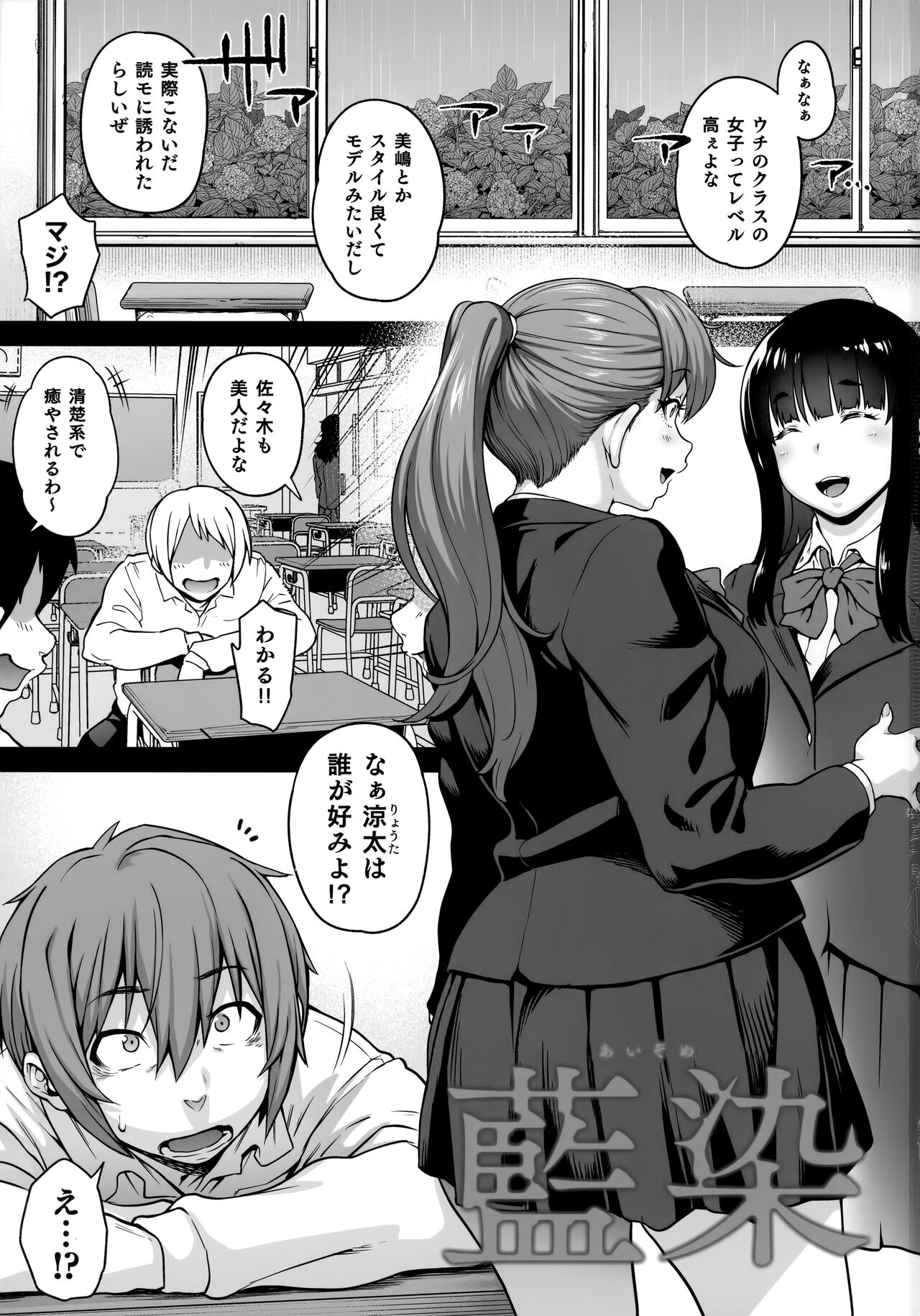 Aizome page 2 full