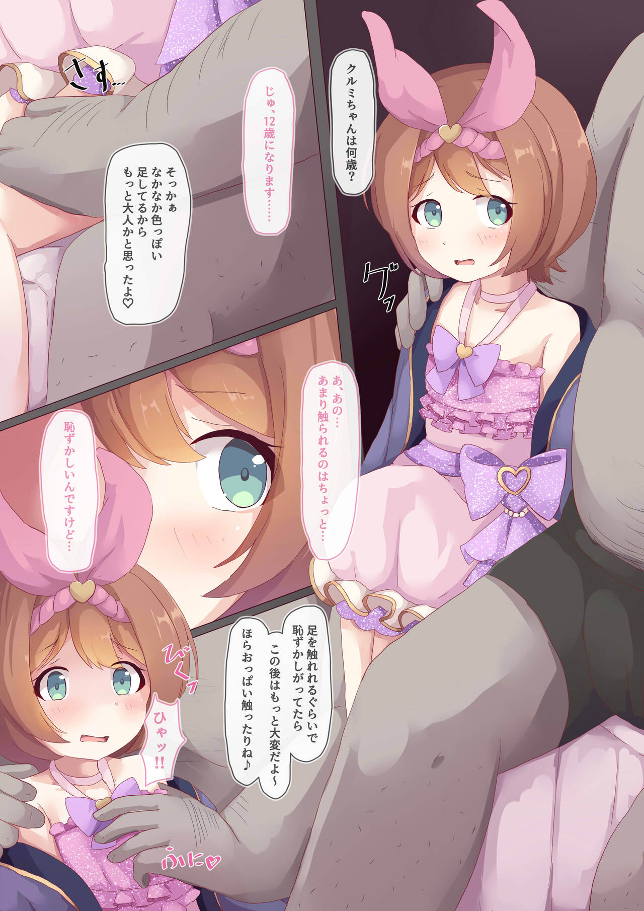 adaruto + tainī + sutēji ! page 5 full