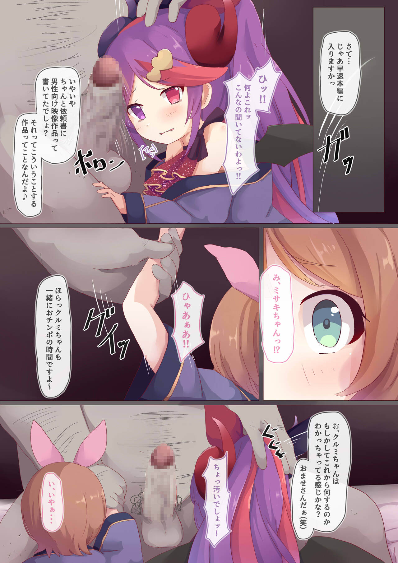 adaruto + tainī + sutēji ! page 7 full