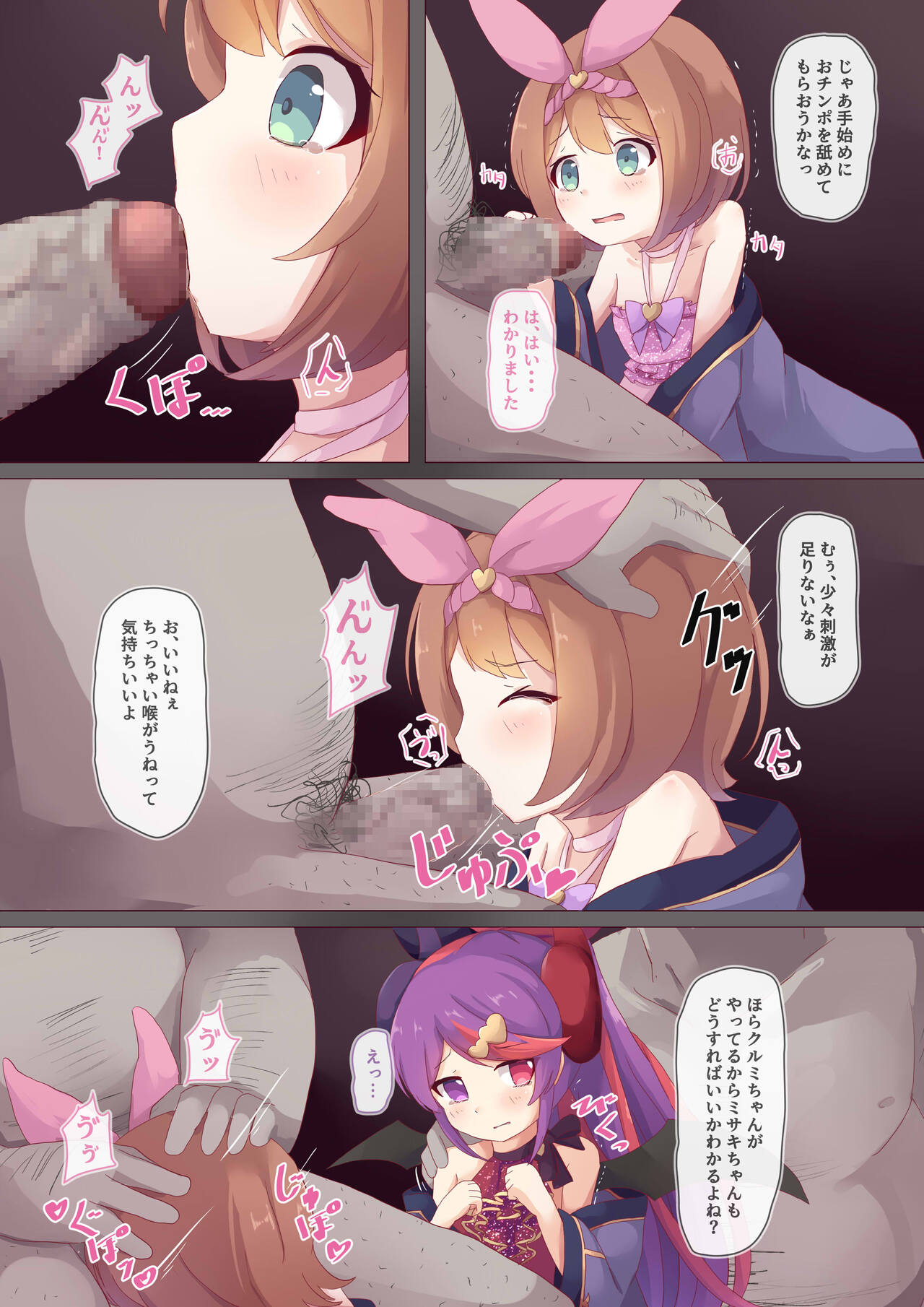adaruto + tainī + sutēji ! page 9 full