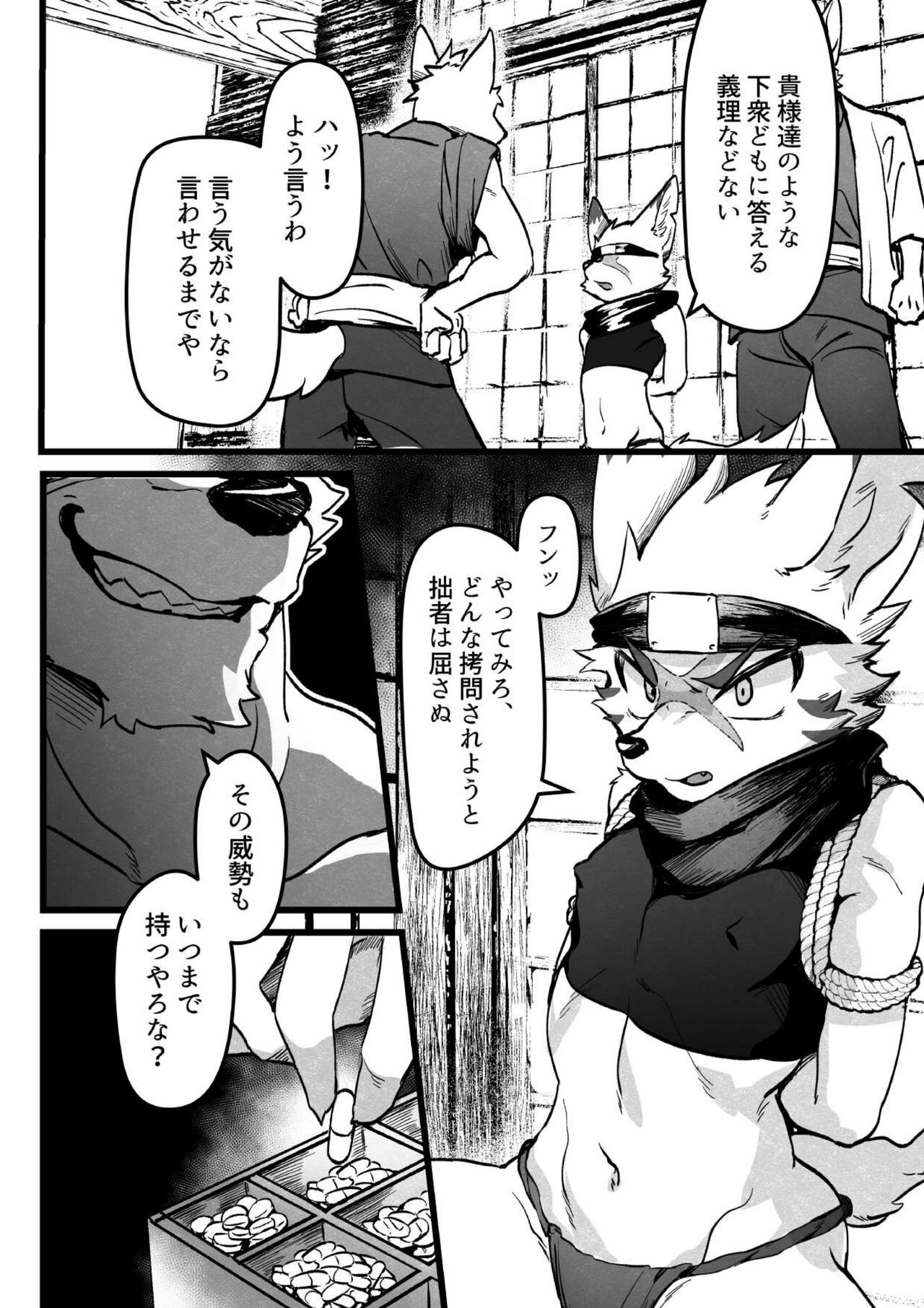 Kaiin shirube yoku page 3 full