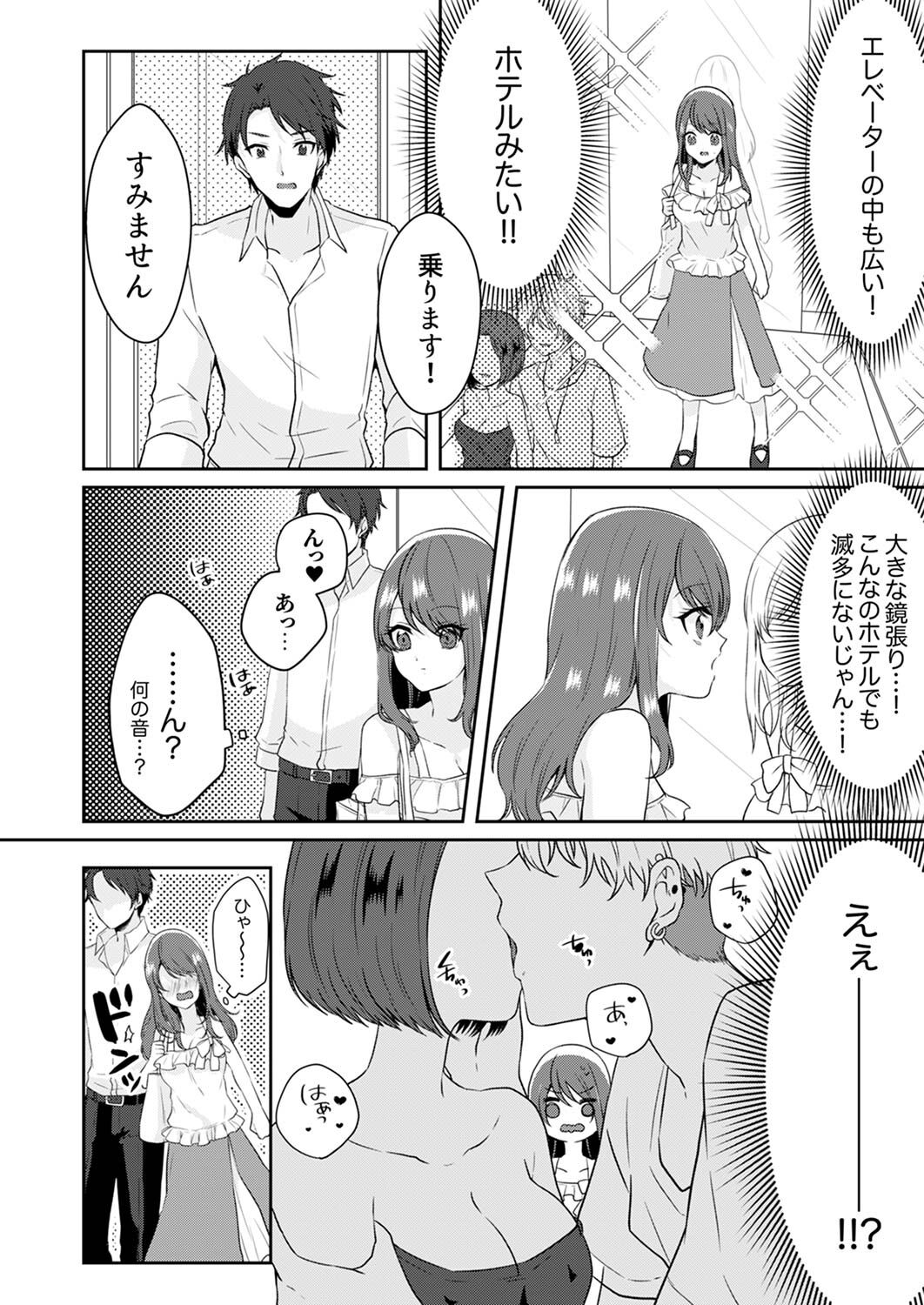 Gaman o yameta Toro kao sarashite… erebeitā ga ugoku made, naka de ikitsuzuke… page 8 full