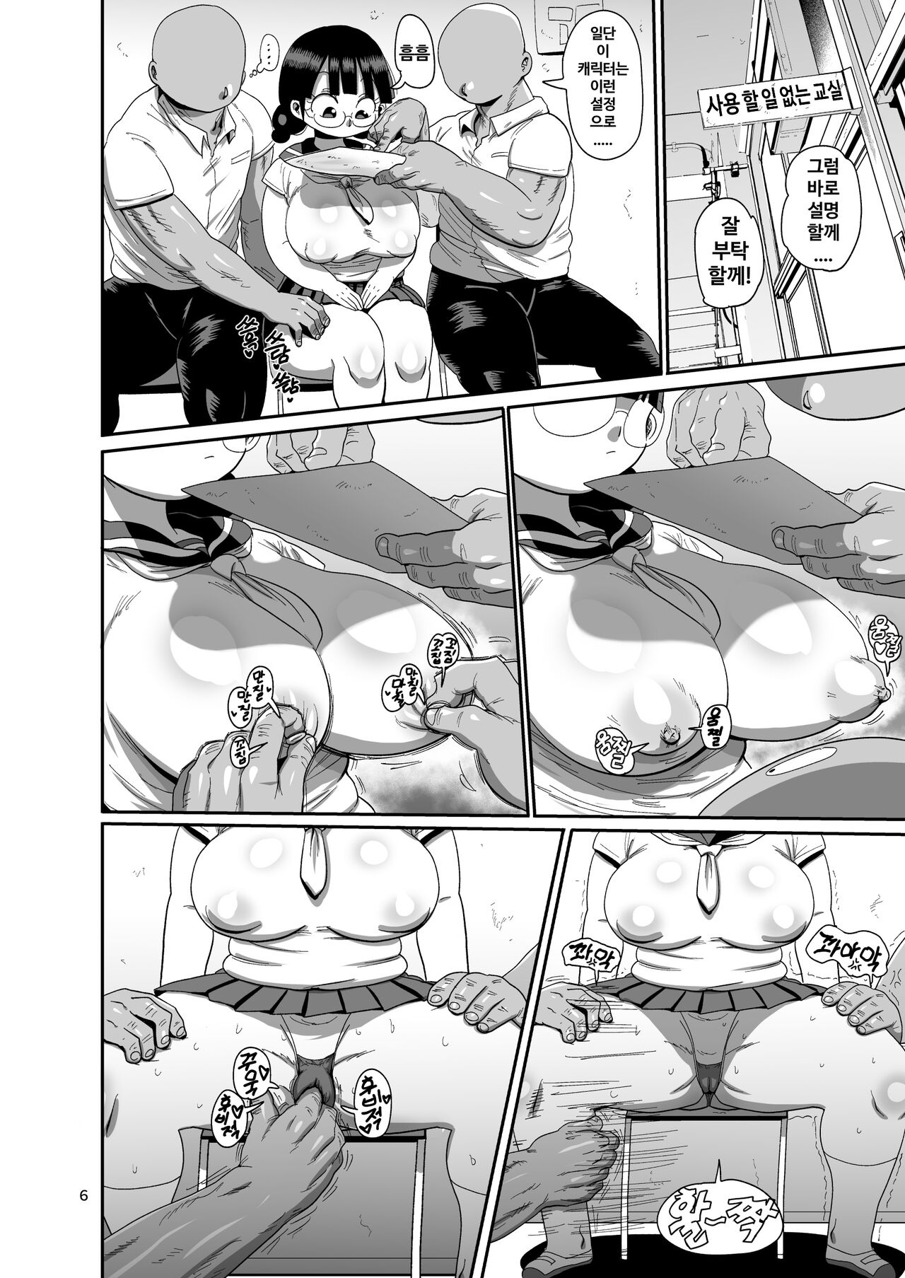 뭐든지 조사소녀 동인지 외전 안경짱의 책입니다. page 5 full