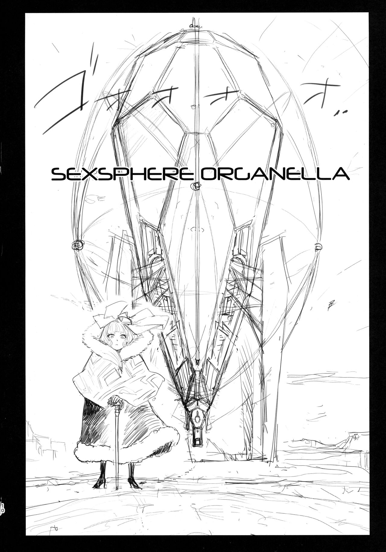 Sex Sphere Organelle 4 page 10 full