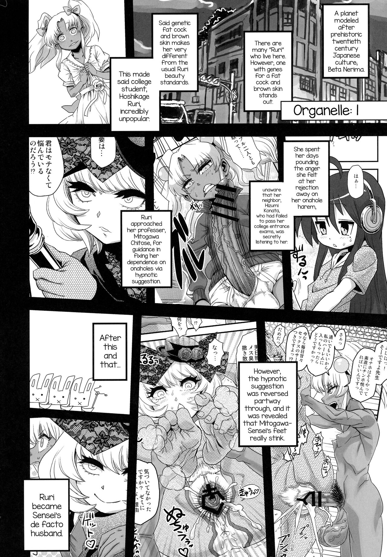 Sex Sphere Organelle 4 page 4 full