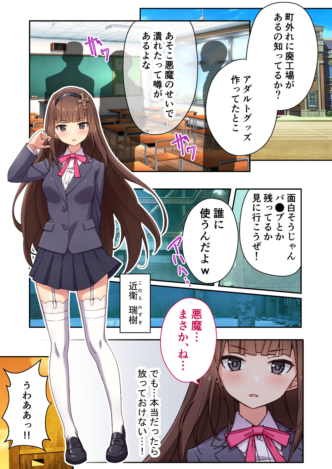 Exorcist Charlotte～The most evil demon has exorcised with her body～ Mosaic Comics Collection page 2 full