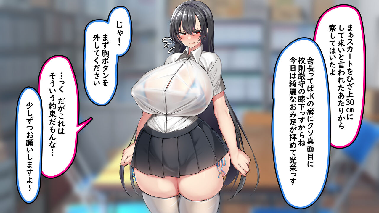 Katabutsu iin-chō no tetsukamen ga hazureru hi page 7 full