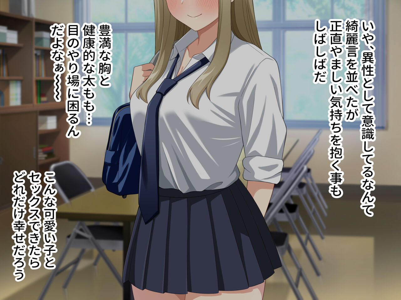 Onaji Bukatsu no Eroi Kouhai page 6 full
