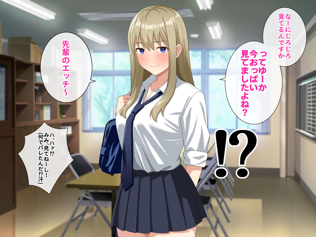Onaji Bukatsu no Eroi Kouhai page 7 full