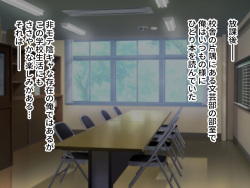 Onaji Bukatsu no Eroi Kouhai