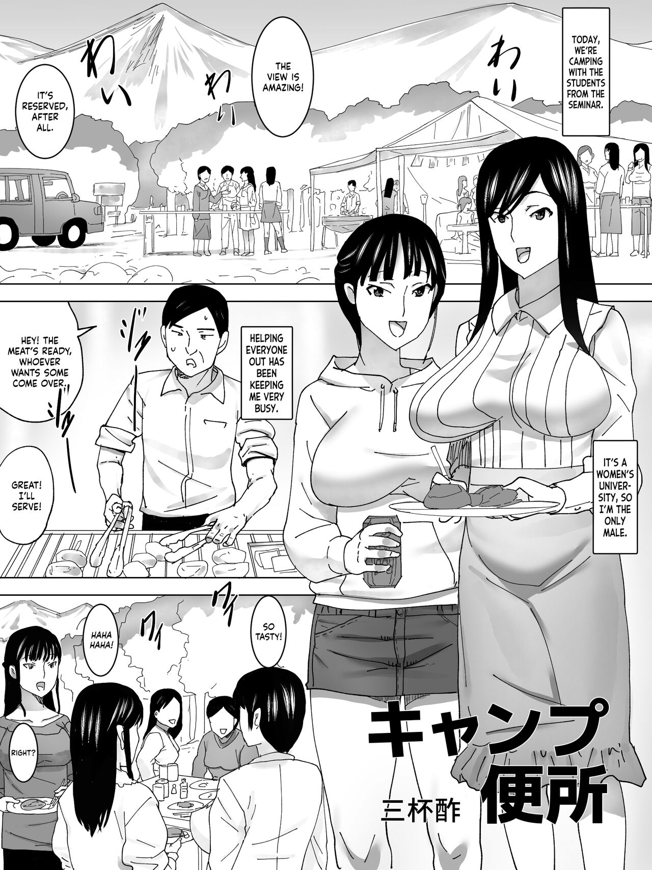 Camp Benjo page 2 full
