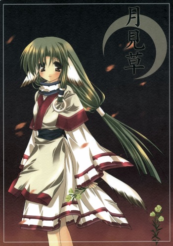 Tsukimisou cover