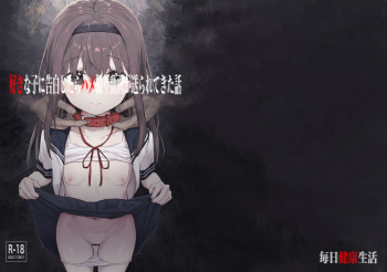 Suki na Ko ni Kokuhaku Shitara Hamedori Douga ga Okurarete Kita Hanashi | La chica a la que me confesé me envió sus videos porno cover