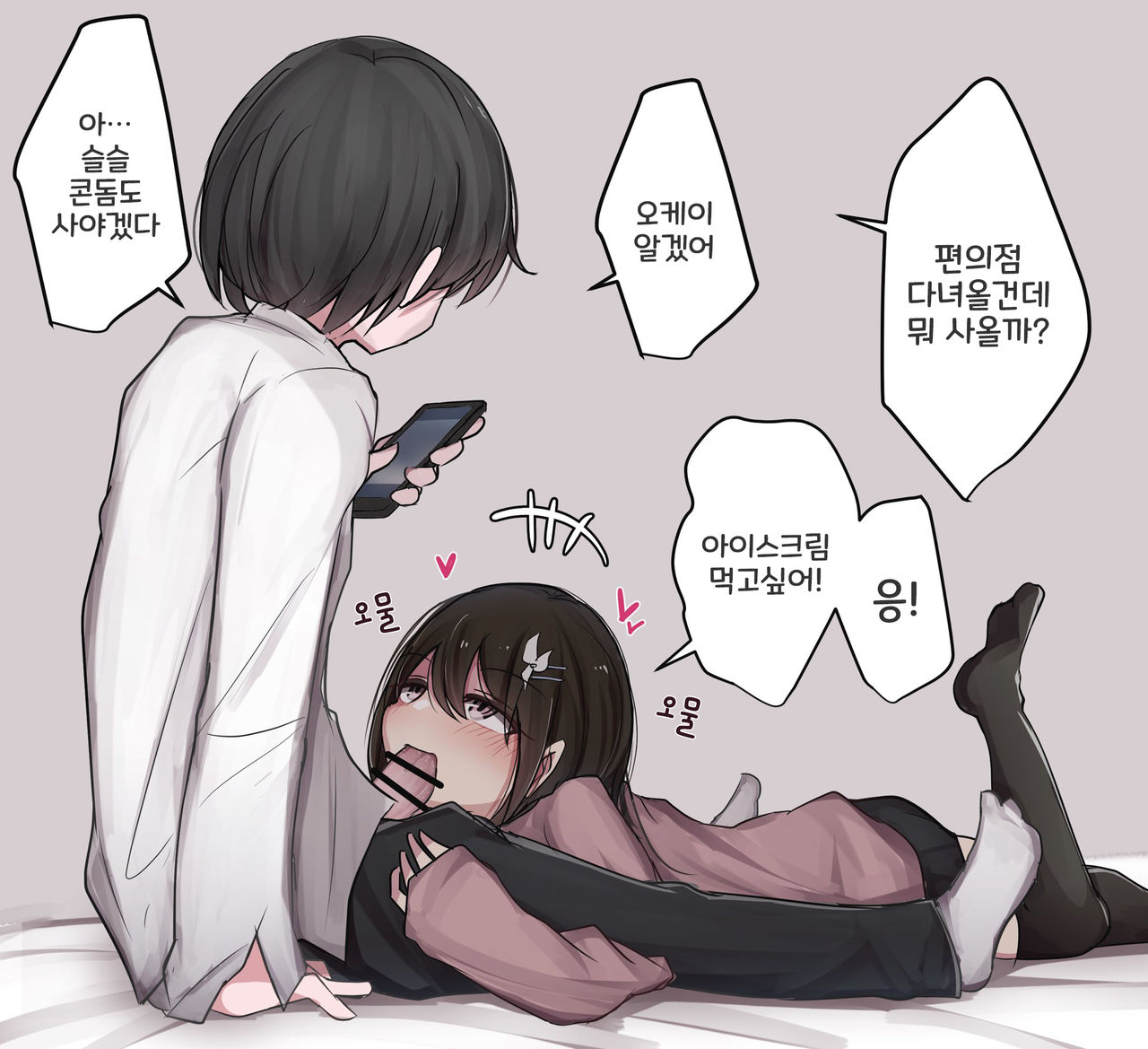 짤모음 page 1 full