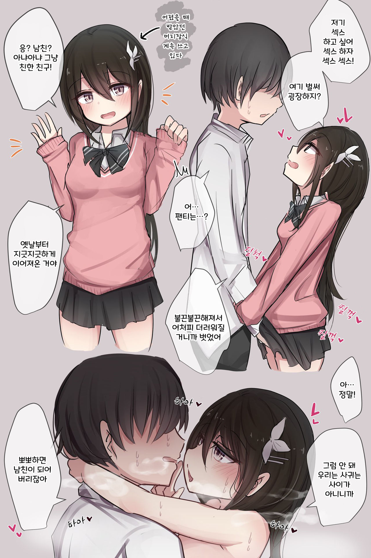 짤모음 page 3 full