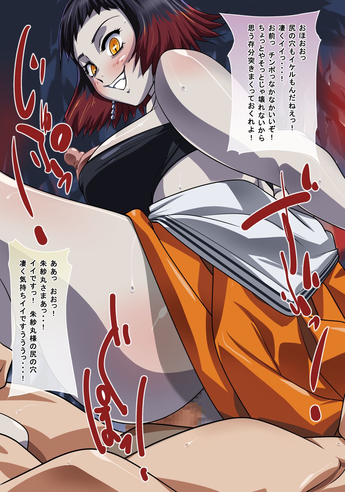 Oni Maguwai page 6 full
