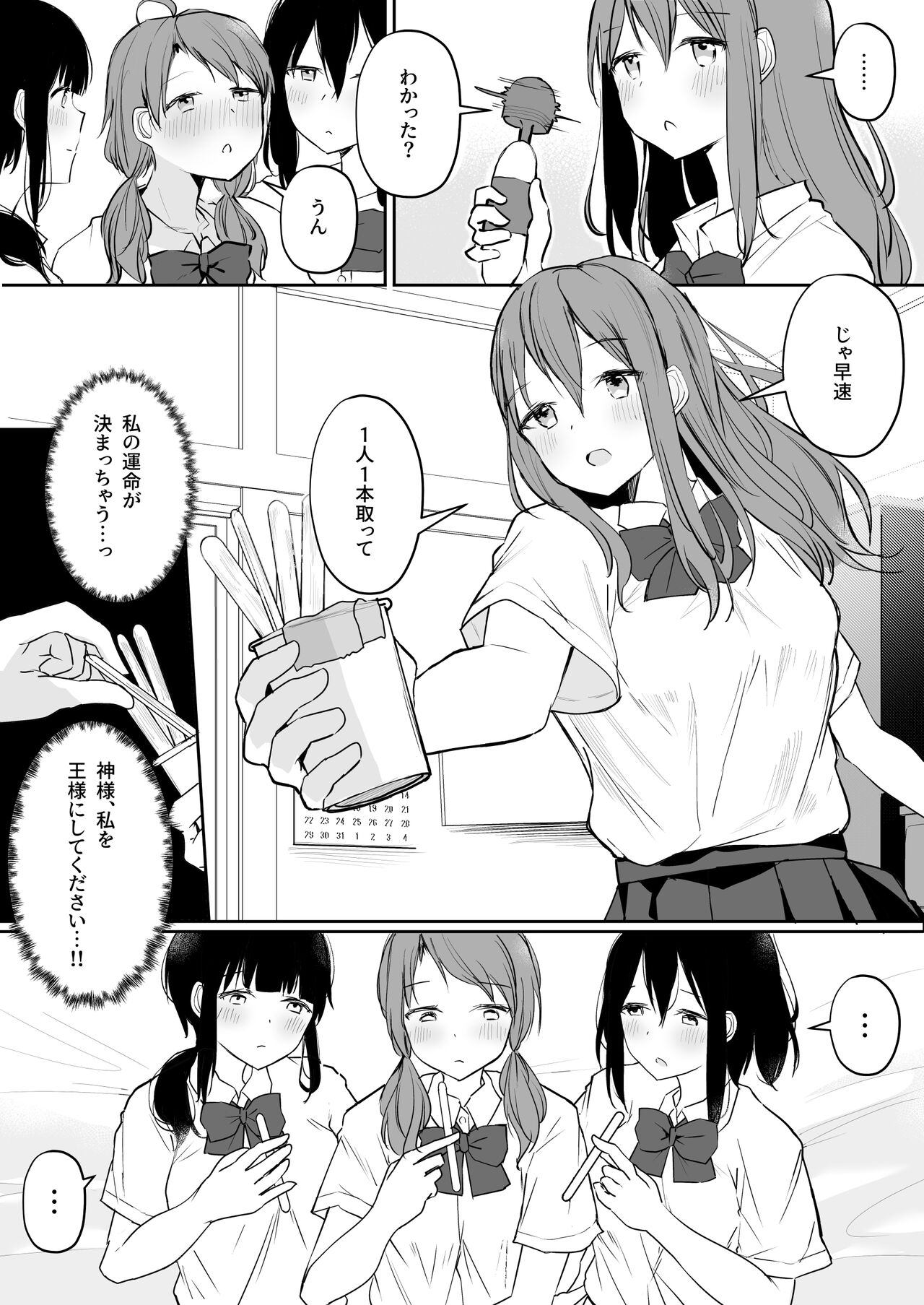 Yuri Zuki Joshi ga Nandemoari no Ousama Game Yatta Kekka... page 9 full