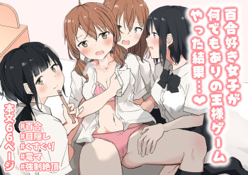 Yuri Zuki Joshi ga Nandemoari no Ousama Game Yatta Kekka... cover