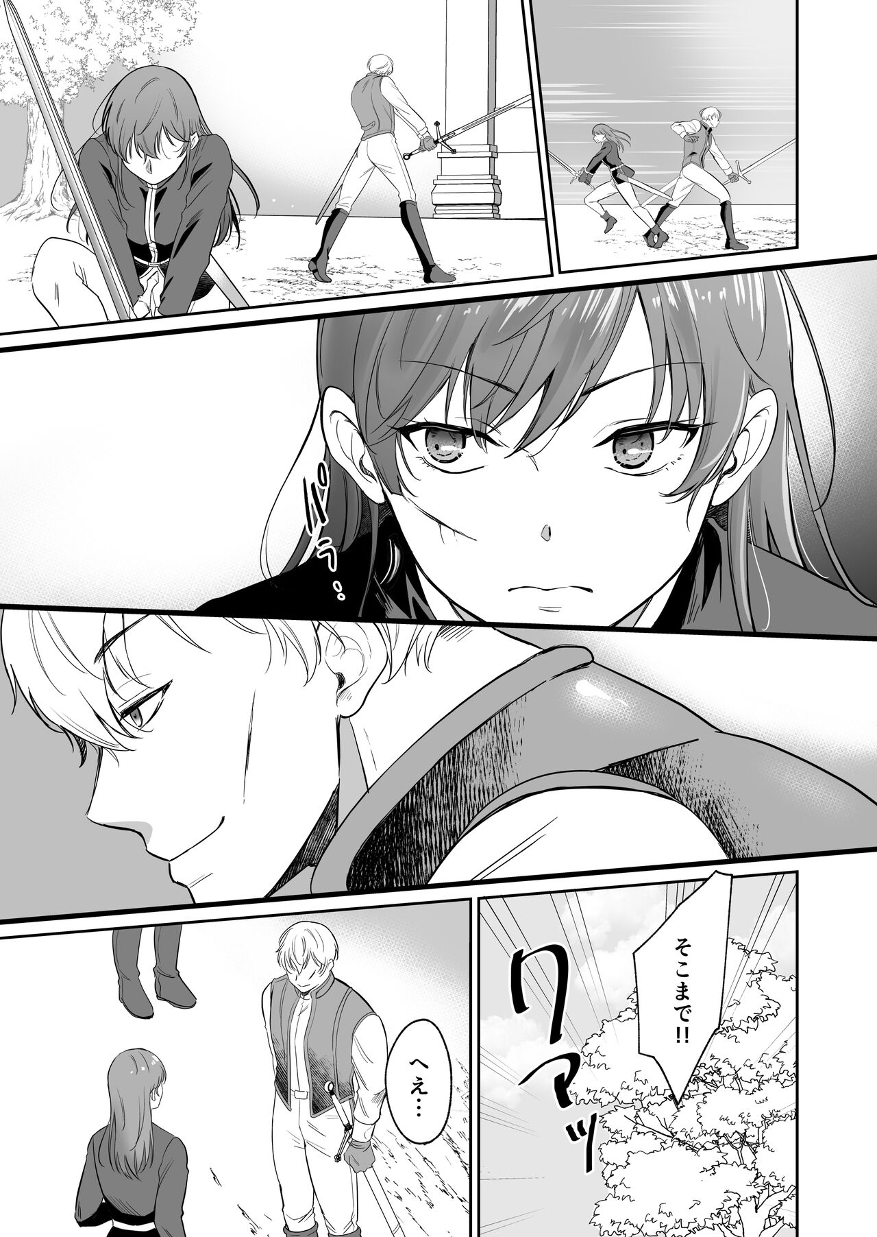 Saikyō on'na kishi wa shūchaku-kei otōto Ōji kara nige rarenai!|The strongest female knight can't escape from the obsessive younger brother prince! page 10 full