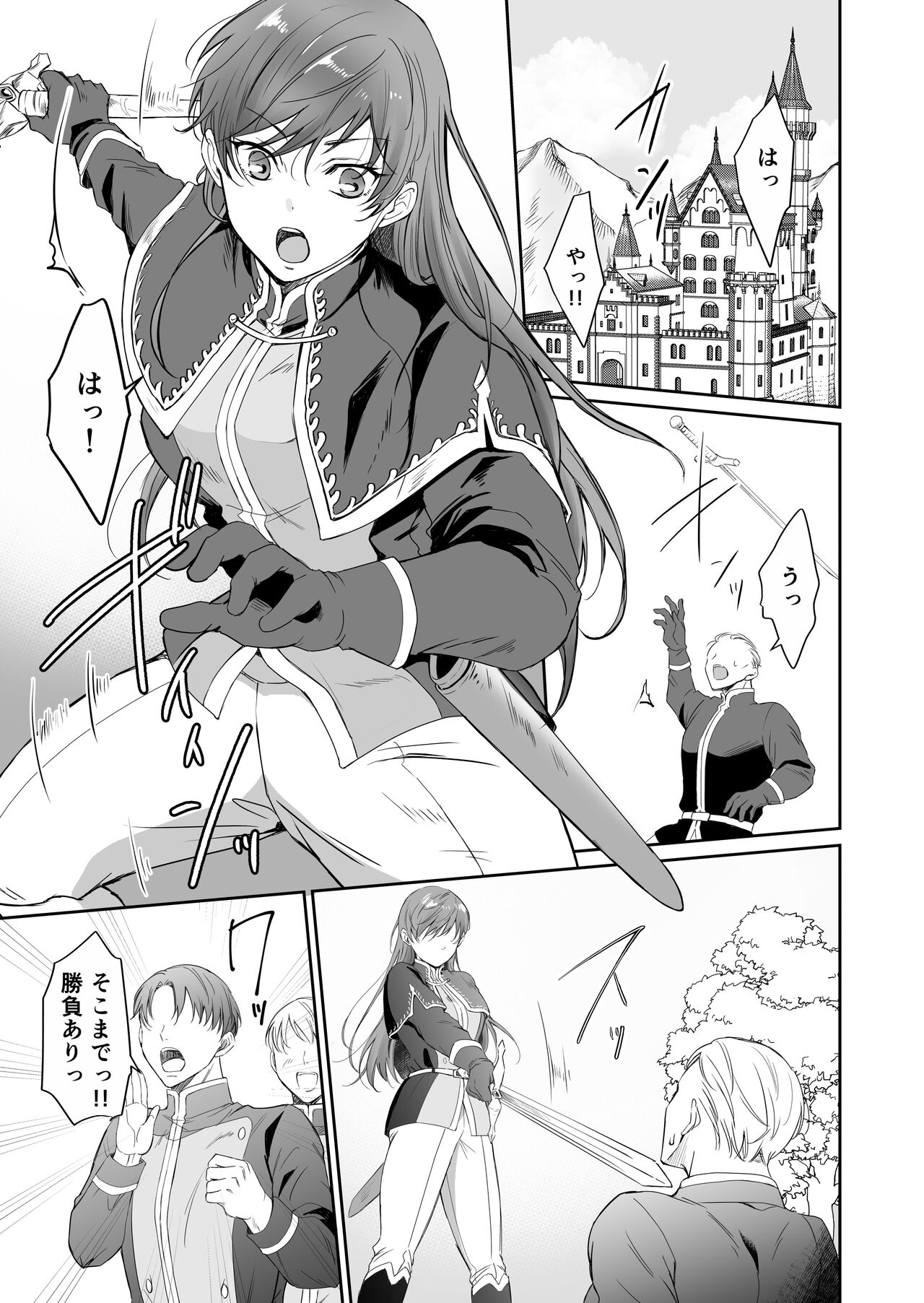 Saikyō on'na kishi wa shūchaku-kei otōto Ōji kara nige rarenai!|The strongest female knight can't escape from the obsessive younger brother prince! page 4 full
