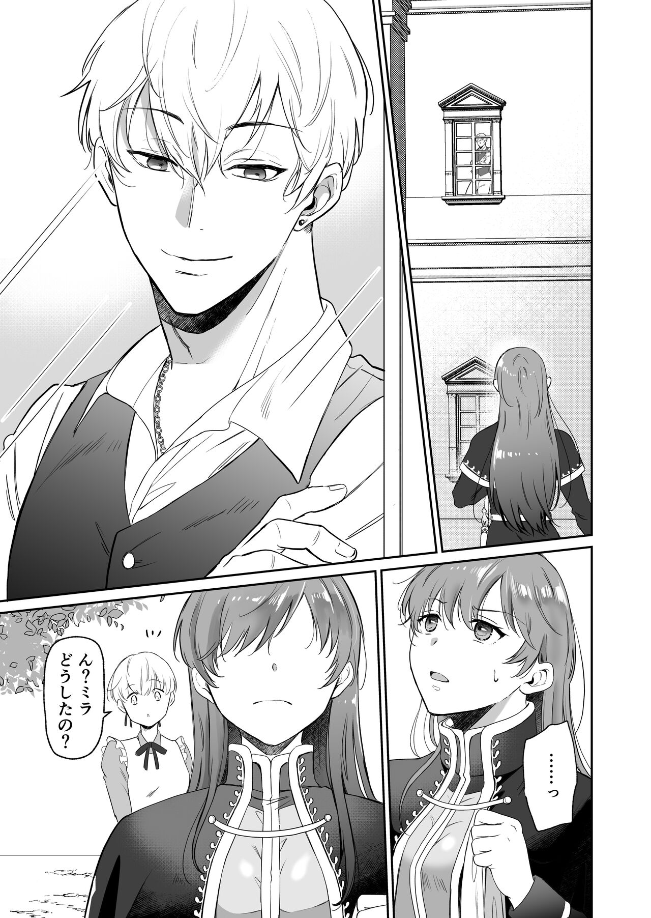 Saikyō on'na kishi wa shūchaku-kei otōto Ōji kara nige rarenai!|The strongest female knight can't escape from the obsessive younger brother prince! page 6 full