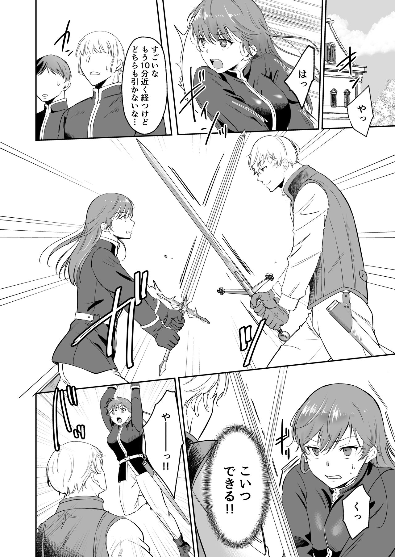 Saikyō on'na kishi wa shūchaku-kei otōto Ōji kara nige rarenai!|The strongest female knight can't escape from the obsessive younger brother prince! page 9 full