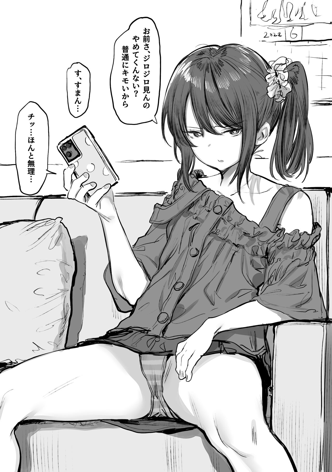 兄貴のシコティッシュ盗んでオカズにしてる生意気妹 page 2 full