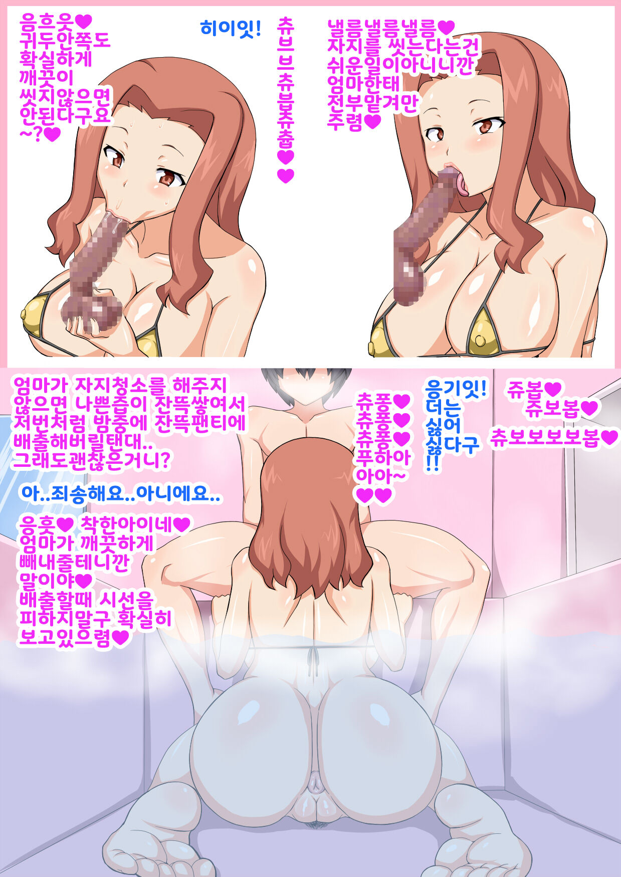 Musuko Nuki Okusama page 4 full