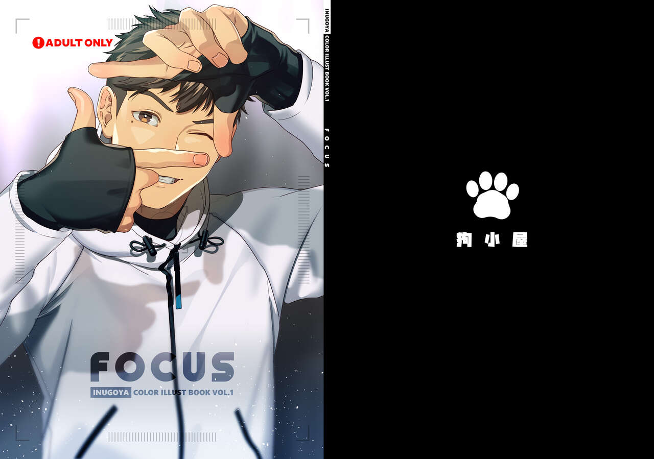 INUGOYA COLOR ILLUST BOOK Vol.1 【FOCUS】 page 1 full