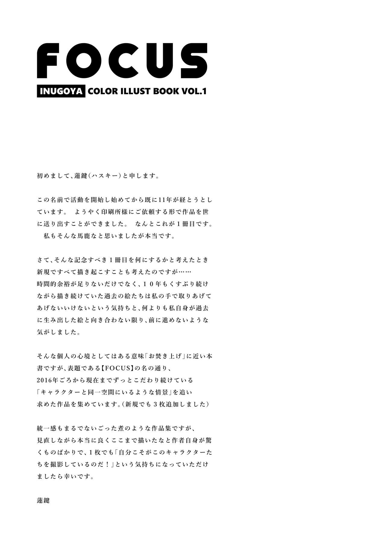 INUGOYA COLOR ILLUST BOOK Vol.1 【FOCUS】 page 3 full
