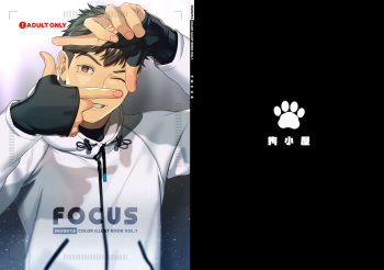 INUGOYA COLOR ILLUST BOOK Vol.1 【FOCUS】 cover