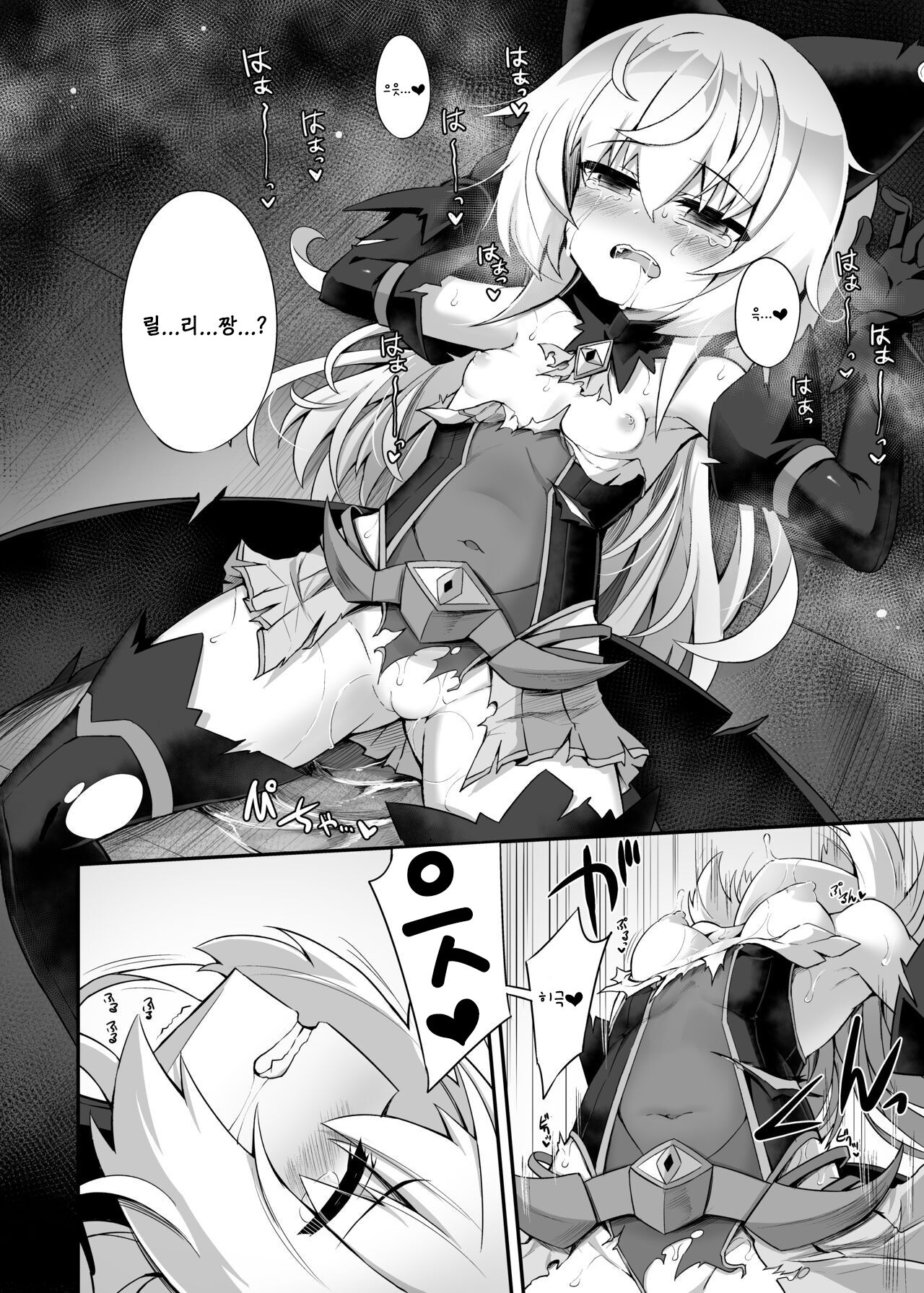 Mazo Neko x Mahou Shoujo ~Aku no Mahou Shoujo ga, Seigi no Mahou Shoujo ni Kubiwa o Tsukete Kawarecchau Manga~ | 마조 고양이 x 마법소녀 page 10 full