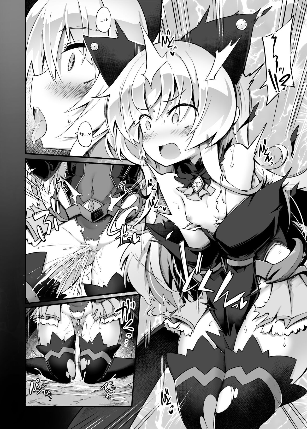 Mazo Neko x Mahou Shoujo ~Aku no Mahou Shoujo ga, Seigi no Mahou Shoujo ni Kubiwa o Tsukete Kawarecchau Manga~ | 마조 고양이 x 마법소녀 page 6 full