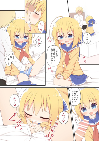 Yukimi-chan cover