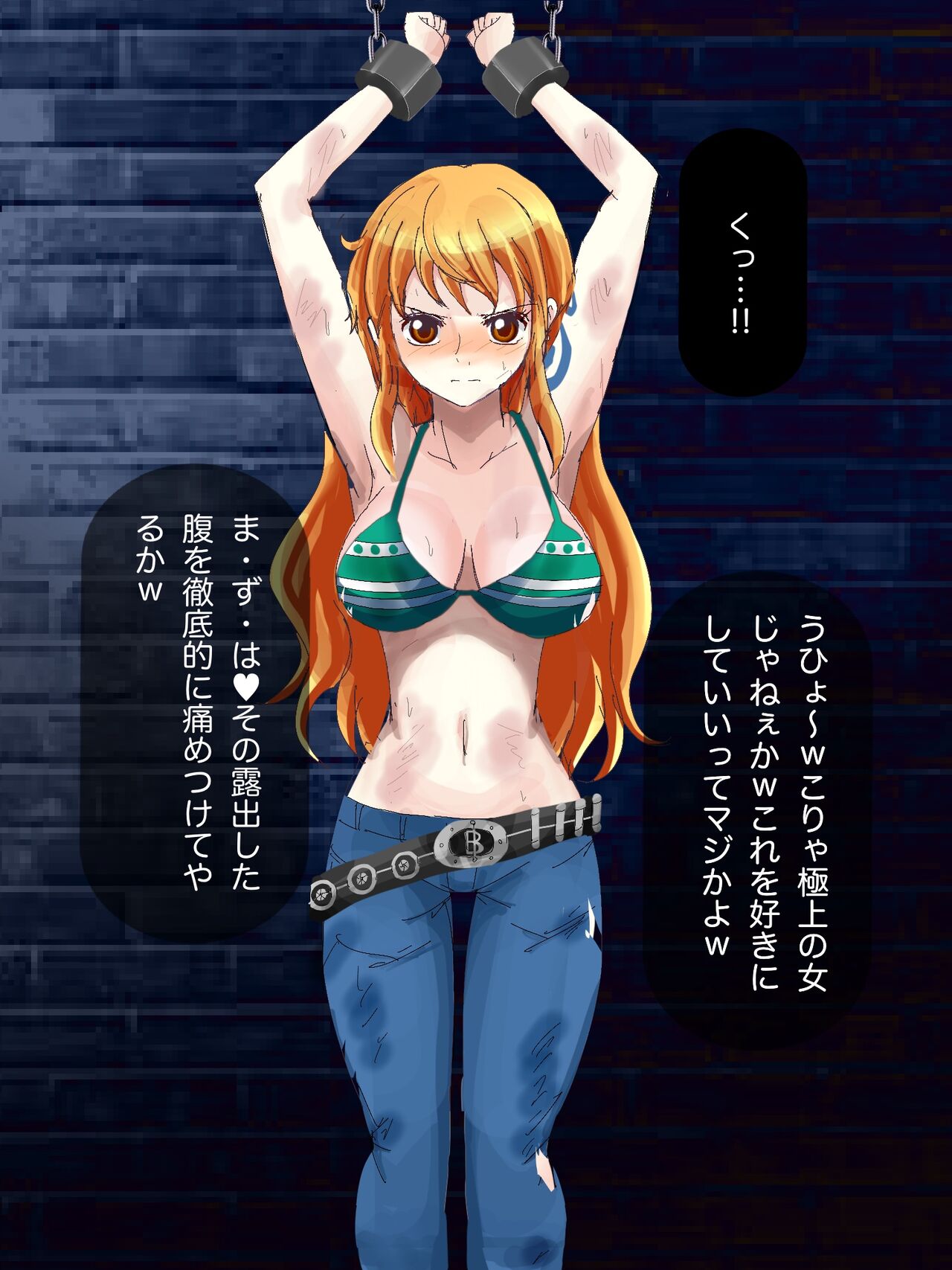 Nami Goumon, Shokei Goumon page 2 full