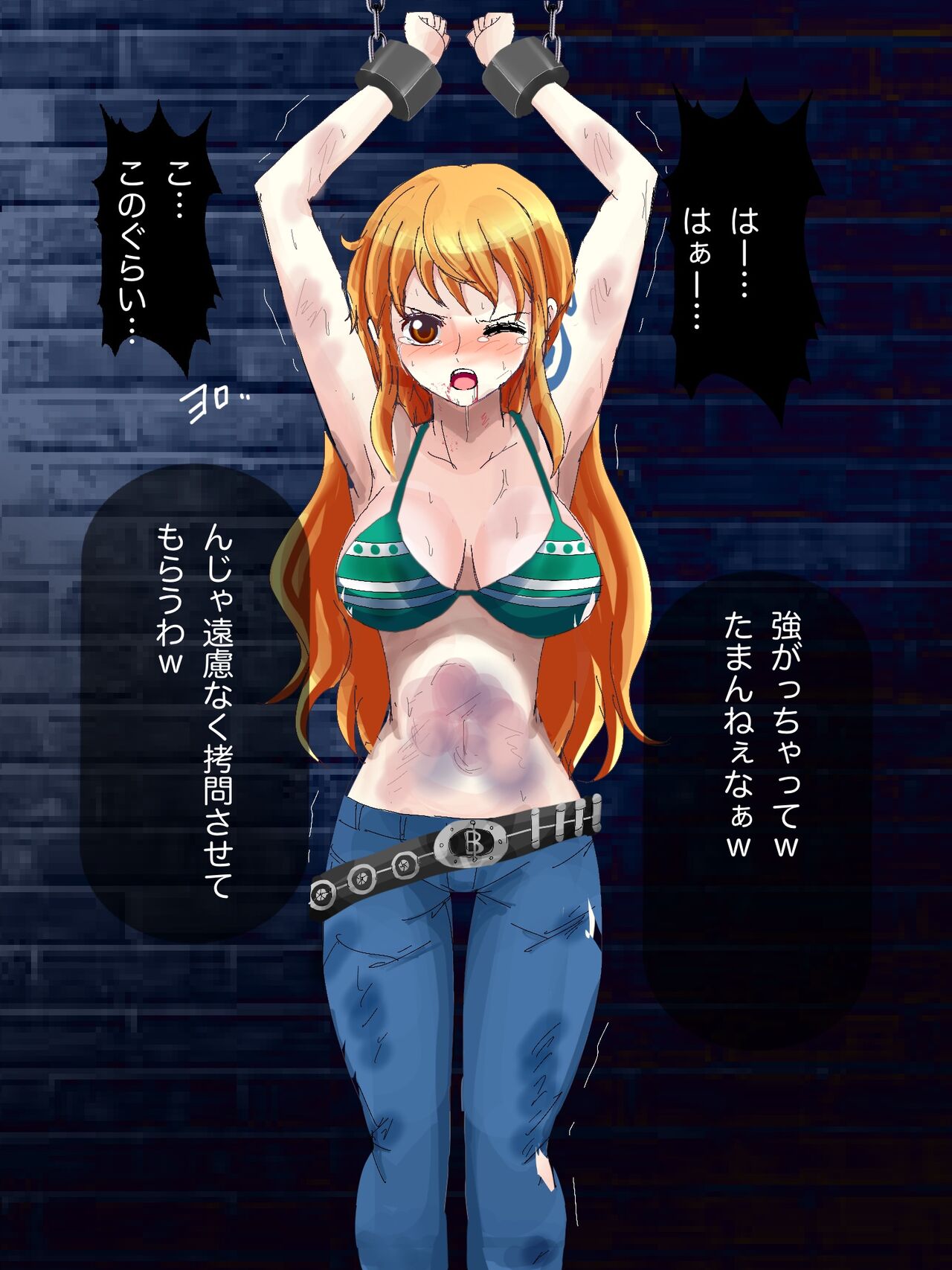 Nami Goumon, Shokei Goumon page 6 full