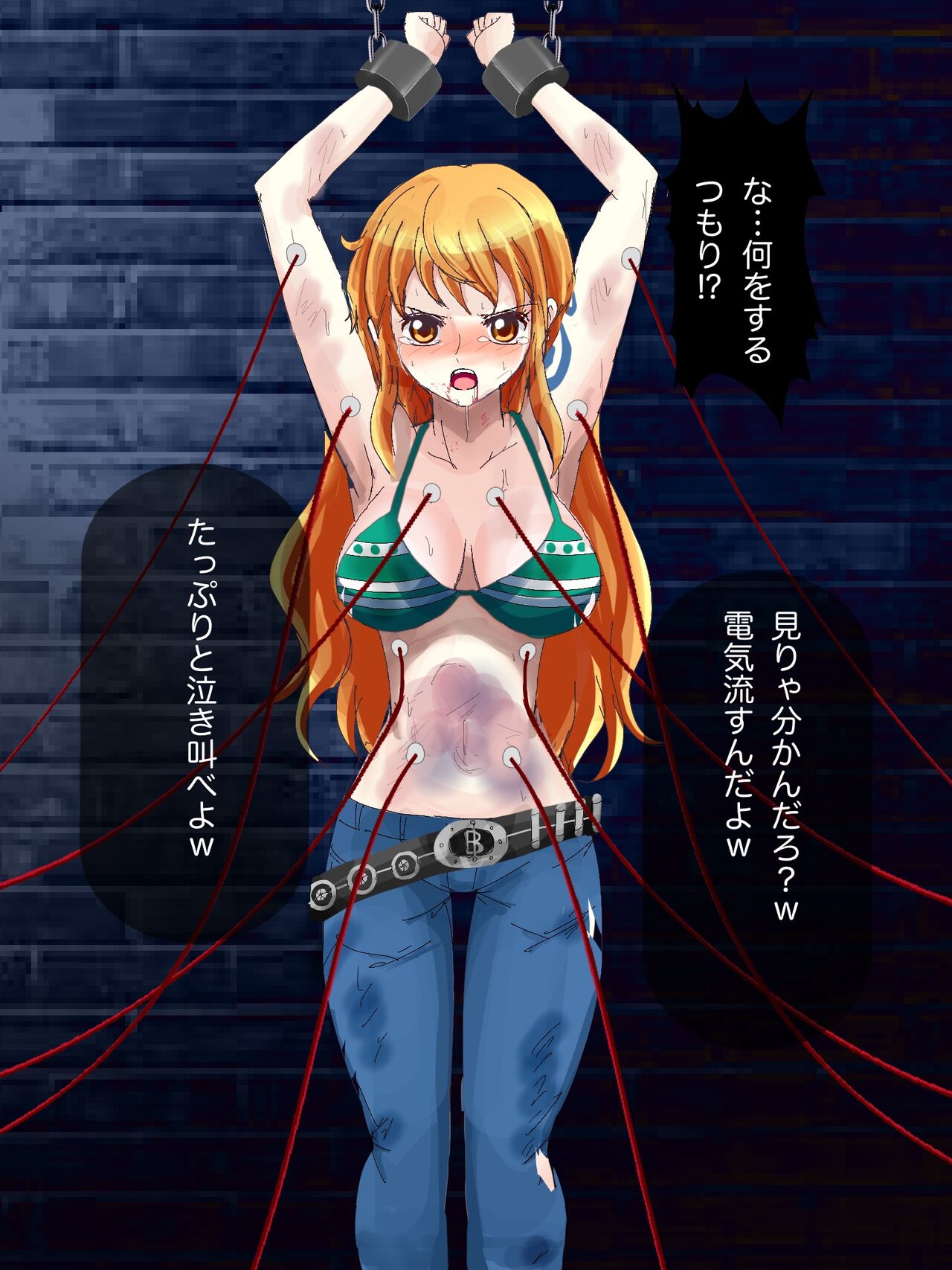 Nami Goumon, Shokei Goumon page 7 full