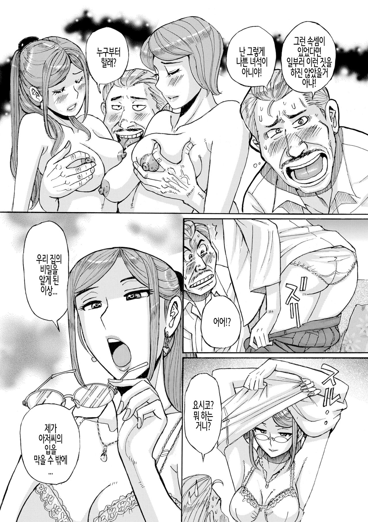 Mother's Extra Service page 5 full