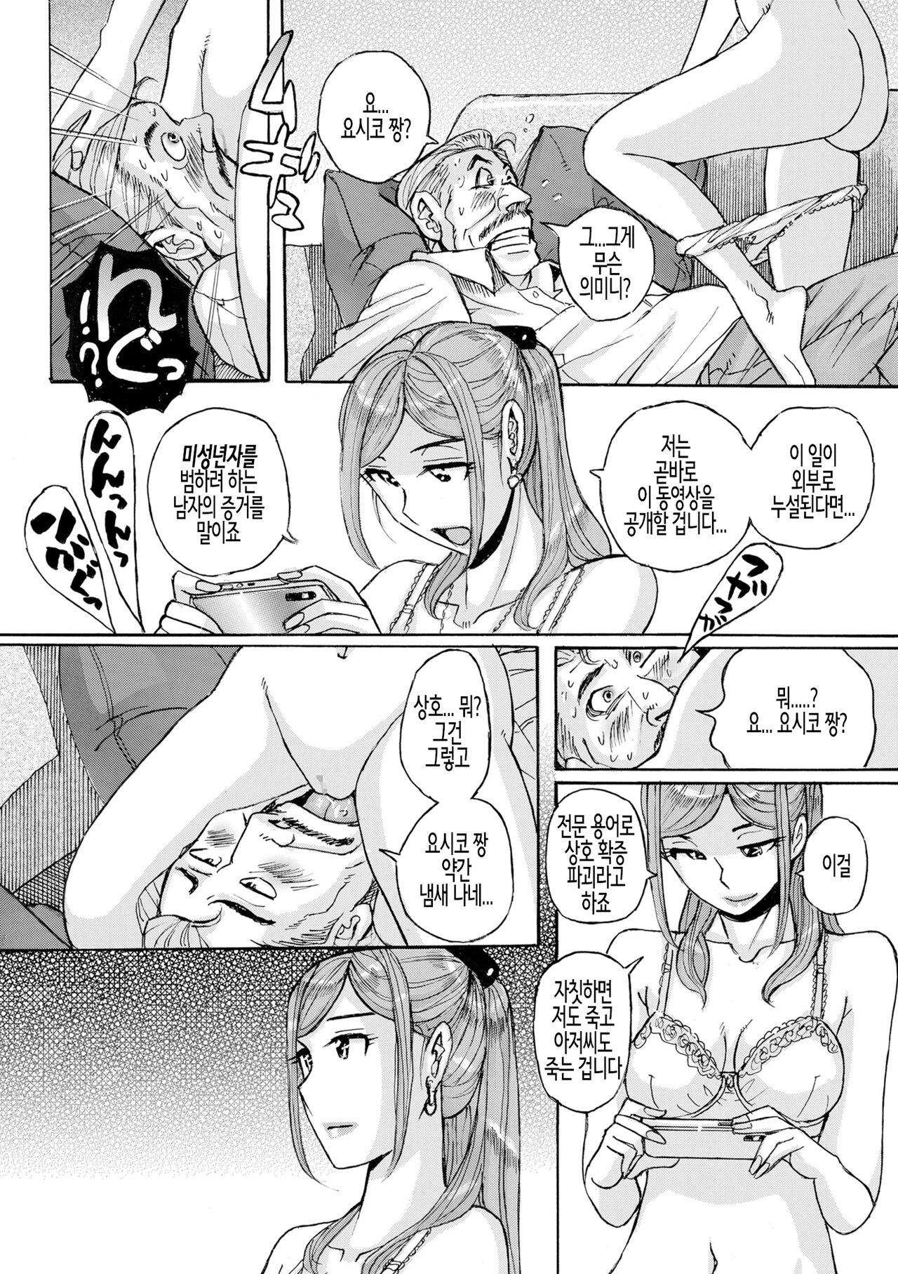 Mother's Extra Service page 6 full