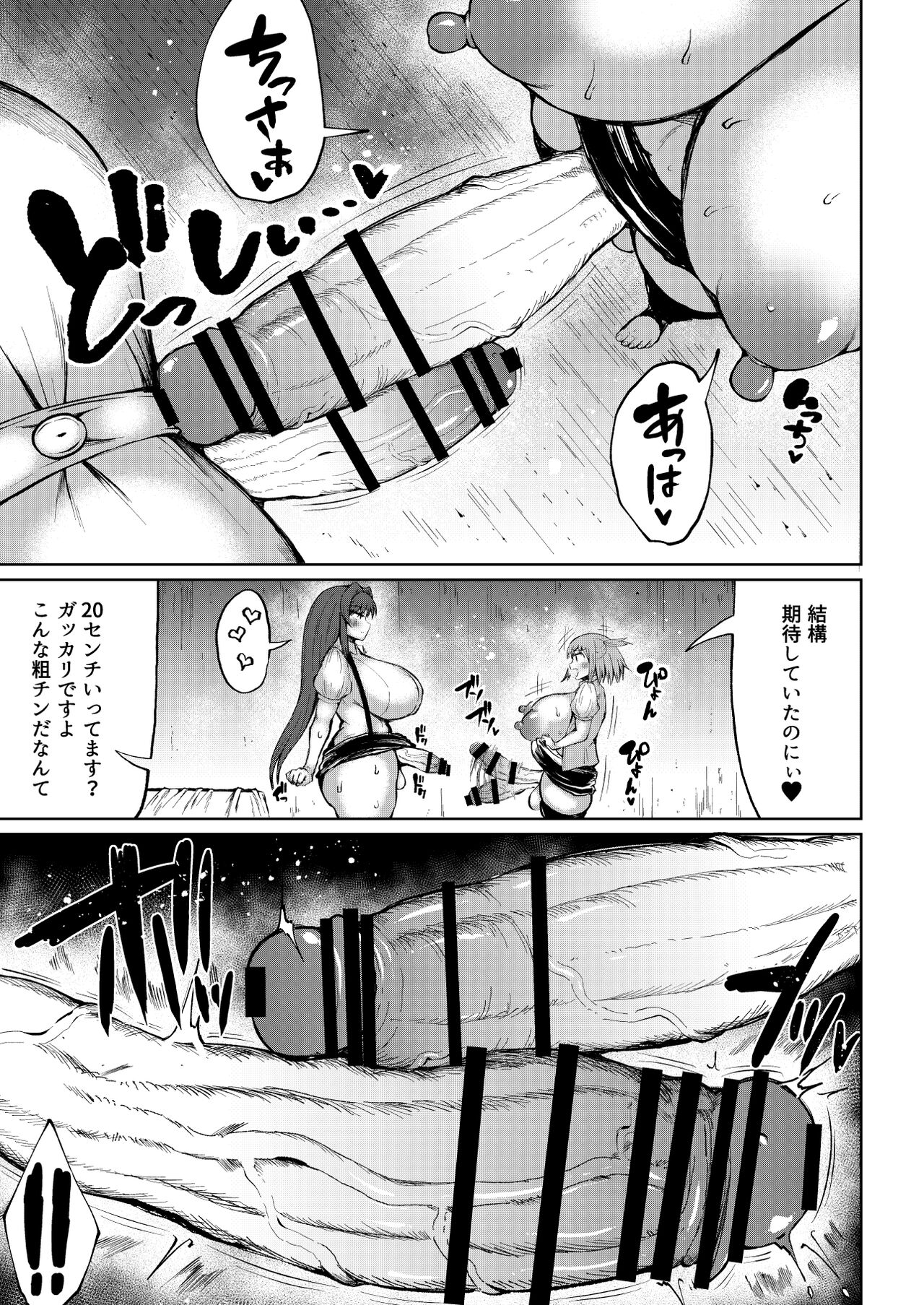 【ててるん】C100ふたナリ特待生 page 9 full