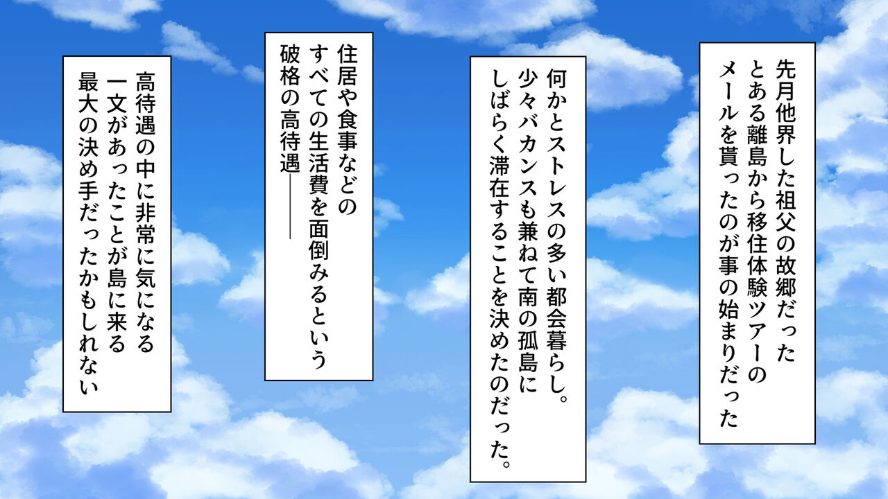 Ijuu shita Minami no Shima de Mizugi Joshi ni Yaritai Houdai! Haramase Houdai! ~Watashi-tachi, Minna Tanetsuke Sarechaimashita~ page 2 full