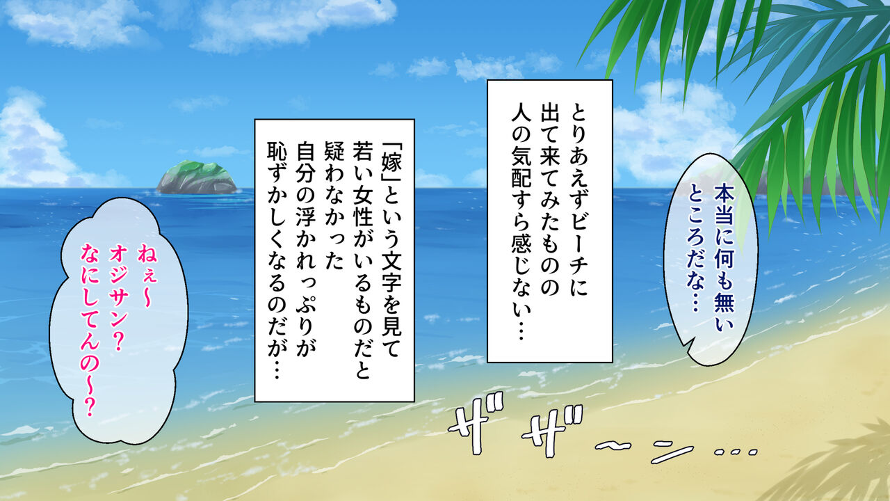 Ijuu shita Minami no Shima de Mizugi Joshi ni Yaritai Houdai! Haramase Houdai! ~Watashi-tachi, Minna Tanetsuke Sarechaimashita~ page 4 full