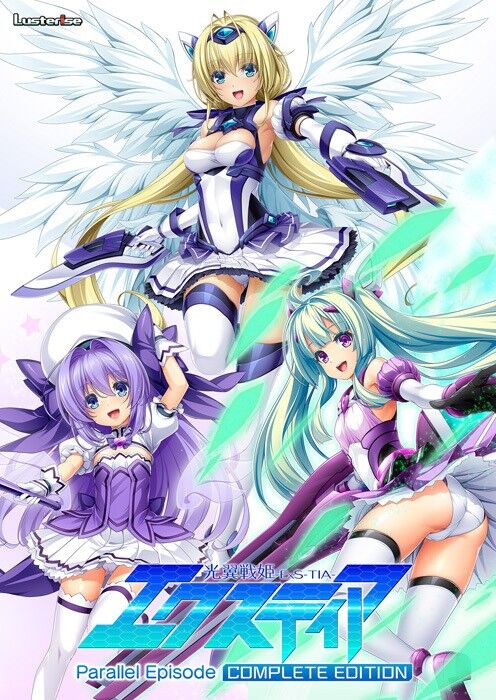 Kouyoku Senki -ExS-Tia- Parallel Episode Complete Edition page 1 full