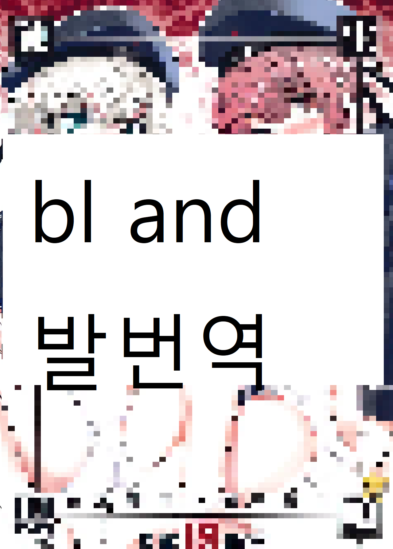 Dosei Nanjou Doitsu-kan Nikutai Kyousei Sousa | 독일함 육체 강제 조작 page 1 full