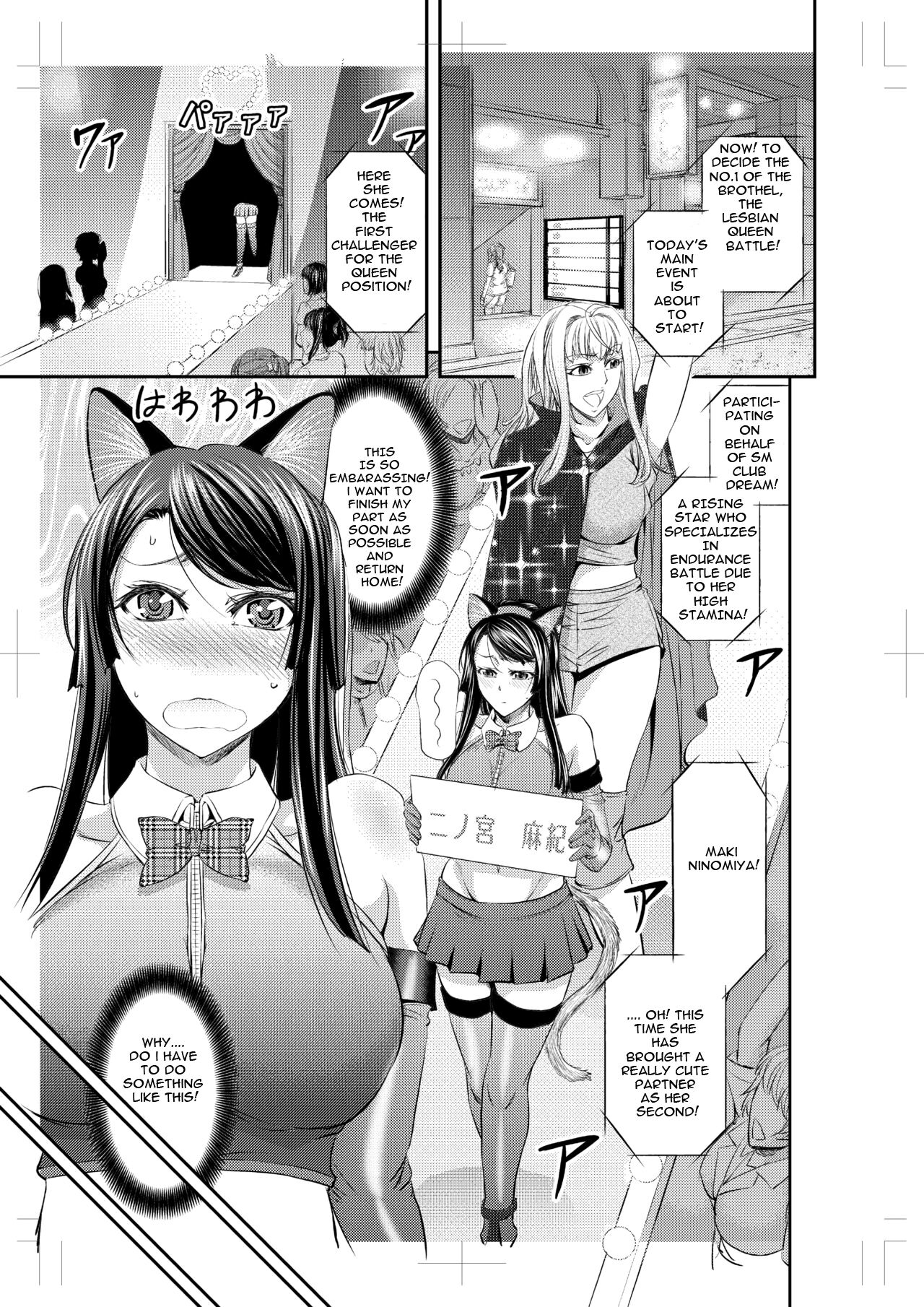 Les Queen Battlers ~Kanchou Battle Hen~ page 2 full